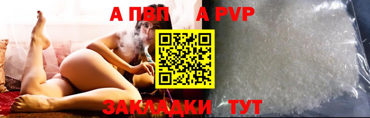 Сертолово  Alpha PVP крисы CK  A-PVP СК КРИС  Вход с VPN 