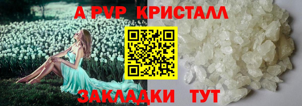 Alpha PVP мука Сертолово