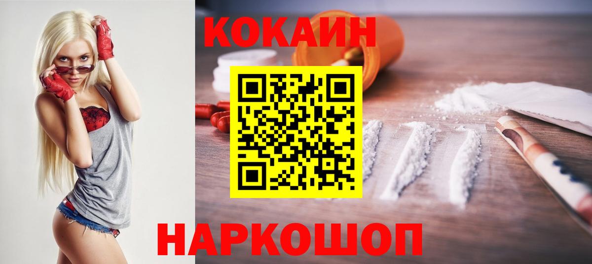 Кокаин Боливия Сертолово