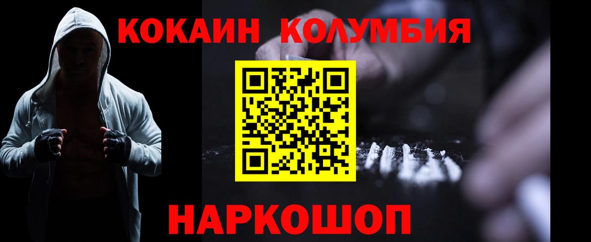 Сертолово  COCAIN Эквадор  КОКАИН  Кокаин Колумбийский  Вход с VPN 