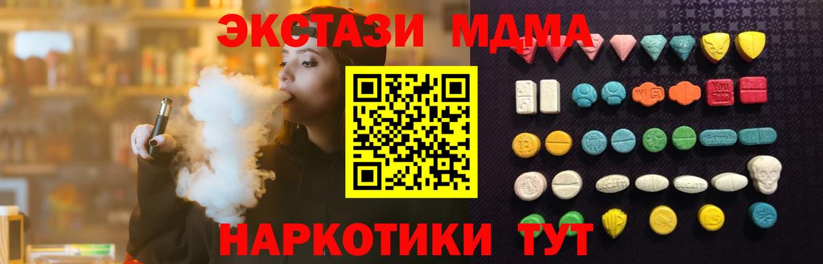 купить наркотики цена  ЭКСТАЗИ mix  Вход с VPN  Сертолово 