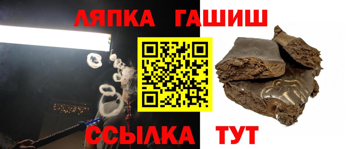 Гашиш хэш  Вход с VPN  Сертолово 