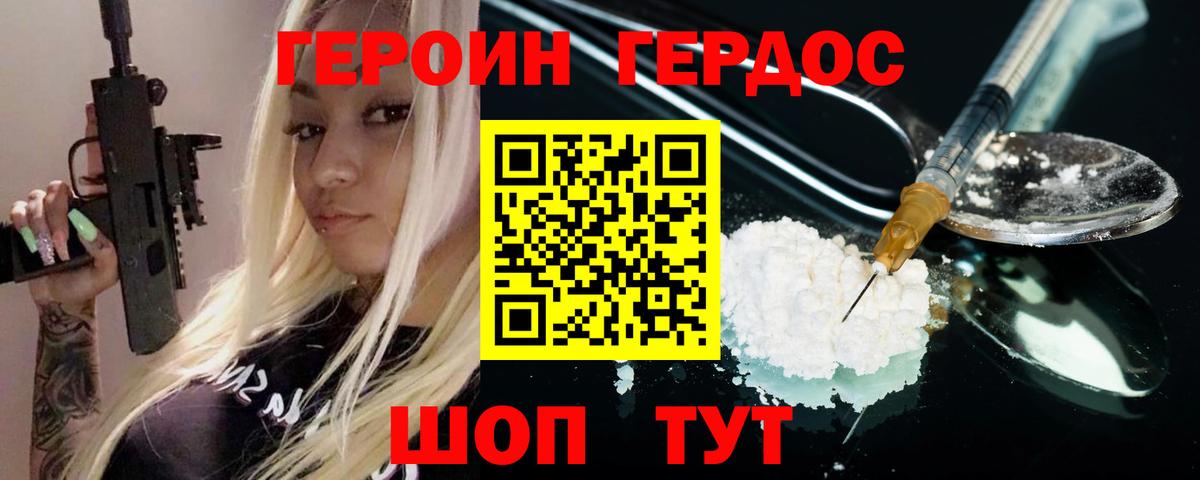 ГЕРОИН Heroin  ГЕРОИН  Сертолово  Вход с VPN 