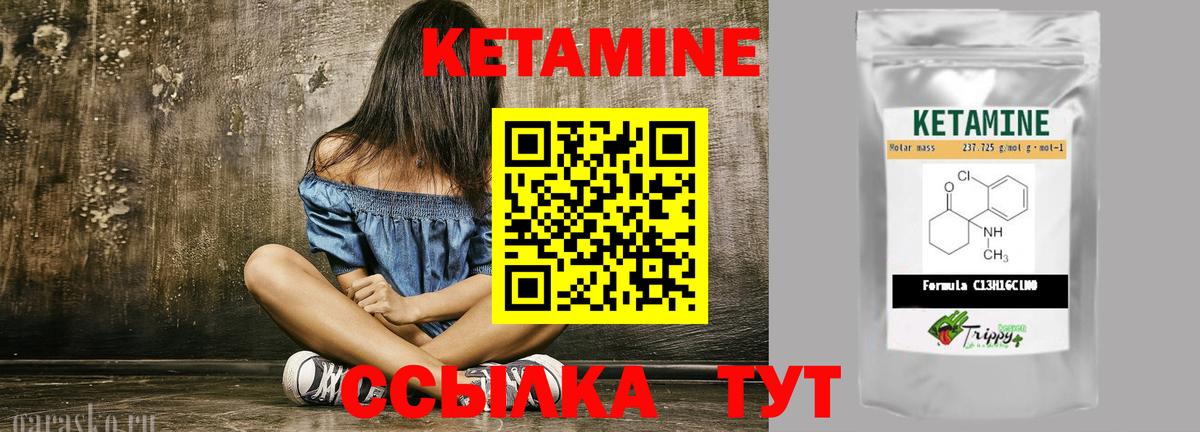 КЕТАМИН ketamine  Кетамин ketamine  Вход с VPN  Сертолово 