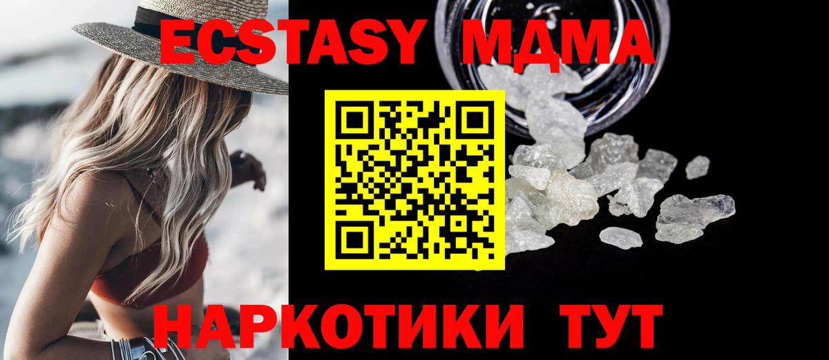 MDMA  Вход с VPN  Сертолово  МДМА кристаллы 
