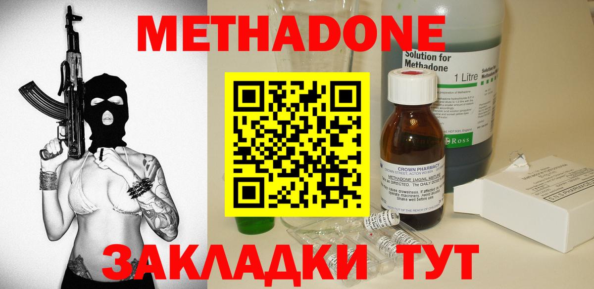 Метадон кристалл  hydra зеркало  Сертолово  МЕТАДОН VHQ  Вход с VPN 