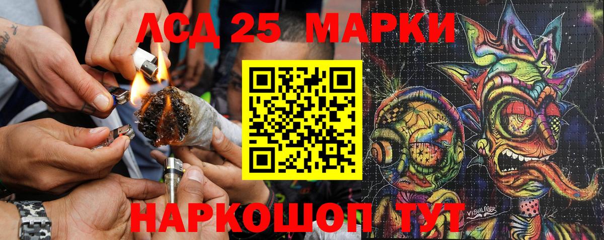 Марки 25I-NBOMe 1,5мг Сертолово