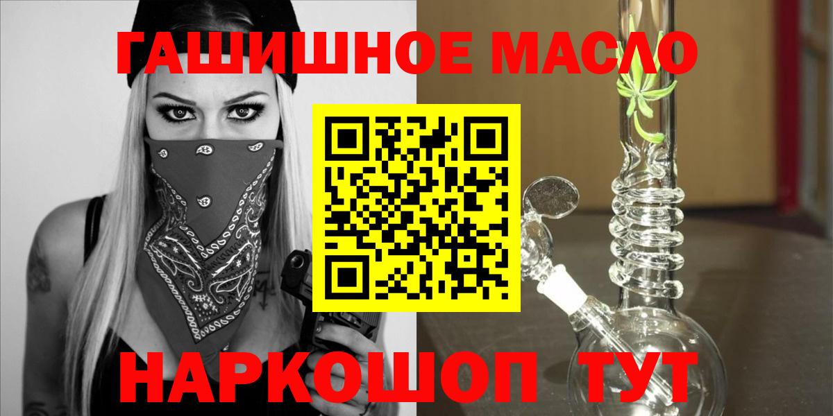 Дистиллят ТГК концентрат  Вход с VPN  ТГК THC oil  Сертолово 